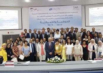 اختتام الدورة التكوينية الرابعة للأكاديمية الدولية للحوكمة الرشيدة