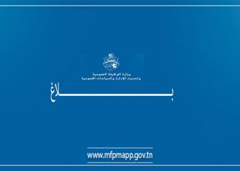 ملتقى حول النتائج النهائية للتقرير التقييمي للبوابات الوطنية للمشاركة الإلكترونية