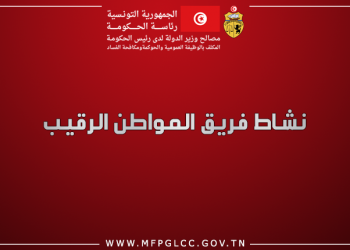 نشاط فريق المواطن الرقيب خلال شهر جويلية 2020