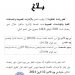 بلاغ 10 افريل 2021