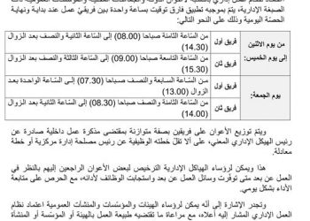 بلاغ 18 افريل 2021